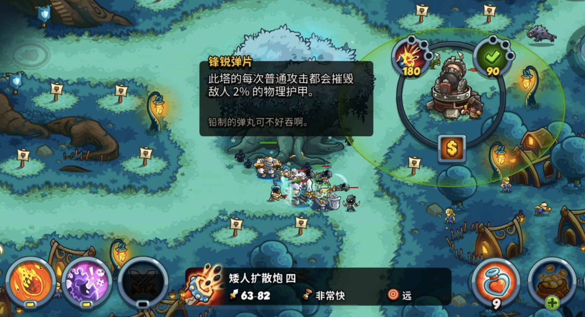 矮人扩散炮技能效果与攻击范围示意图