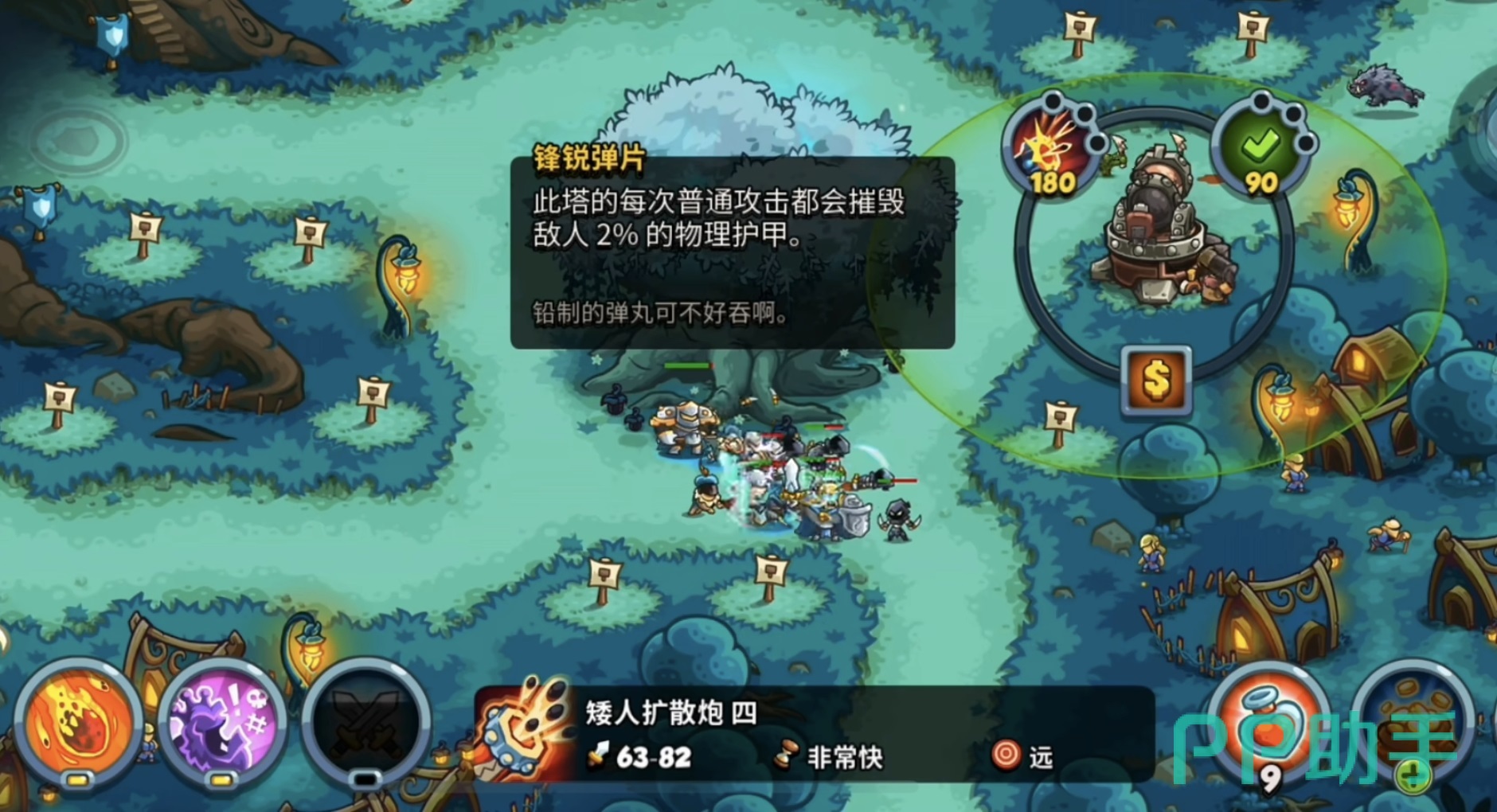 矮人扩散炮技能效果与攻击范围示意图
