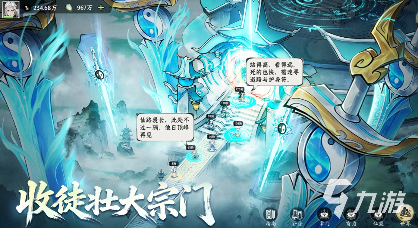 仙界大掌门蜚角色介绍:身份背景与故事解析