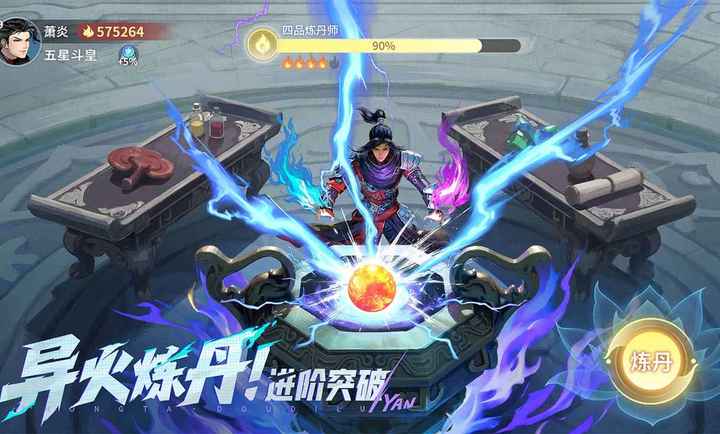 《斗破苍穹》斗帝之路炼药系统详细攻略：从入门到精通的完整玩法指南