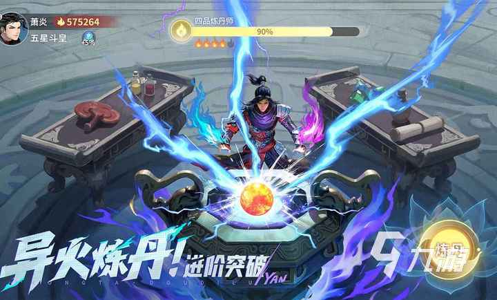 《斗破苍穹》斗帝之路炼药系统详细攻略:从入门到精通的完整玩法指南