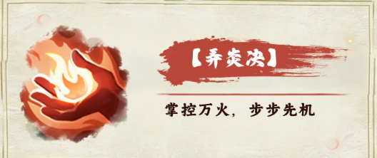 三千雷动位移效果展示图
