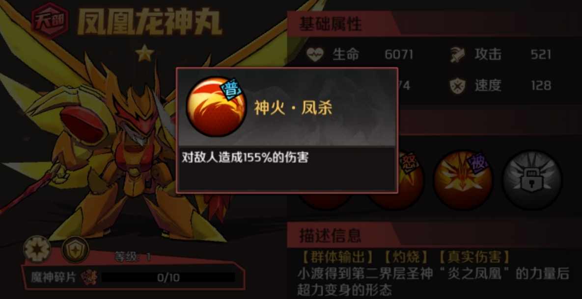 凤凰炎龙拳技能演示图
