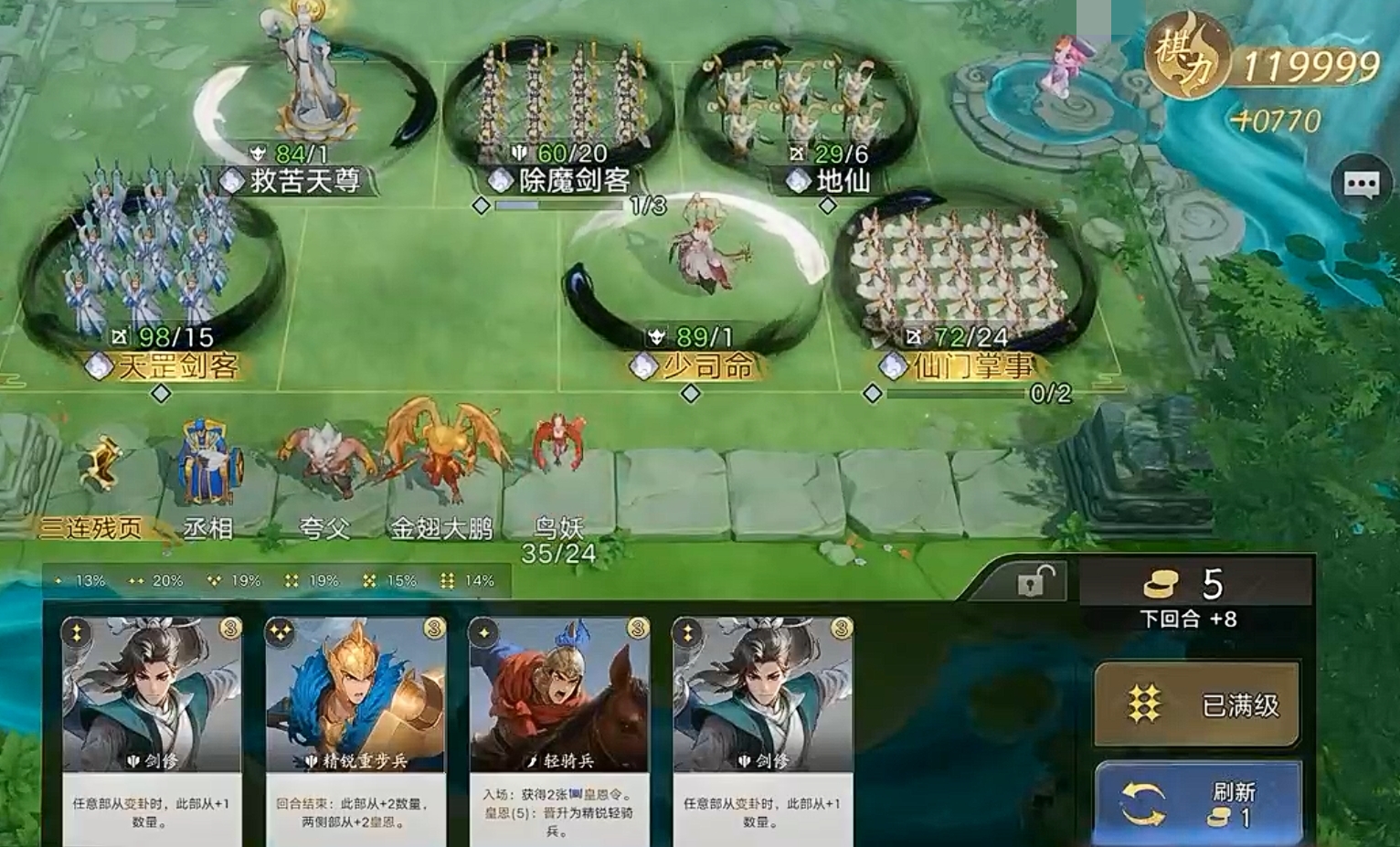 妖妖棋时空战场对战实录