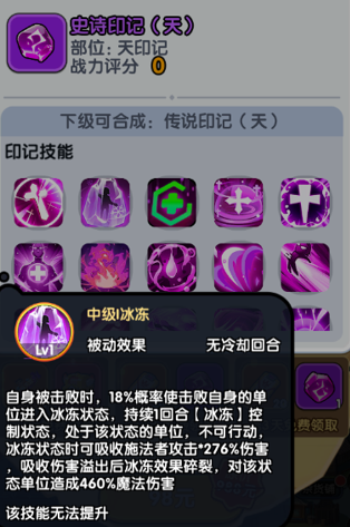 召唤萌将队伍搭配示意图二