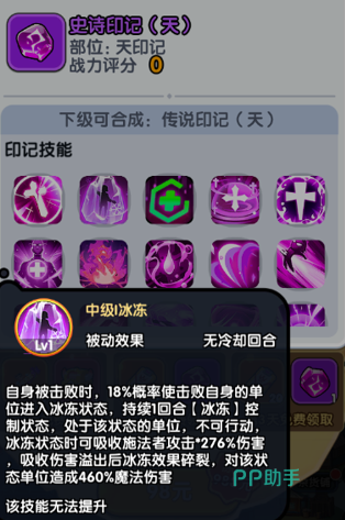 召唤萌将队伍搭配示意图二