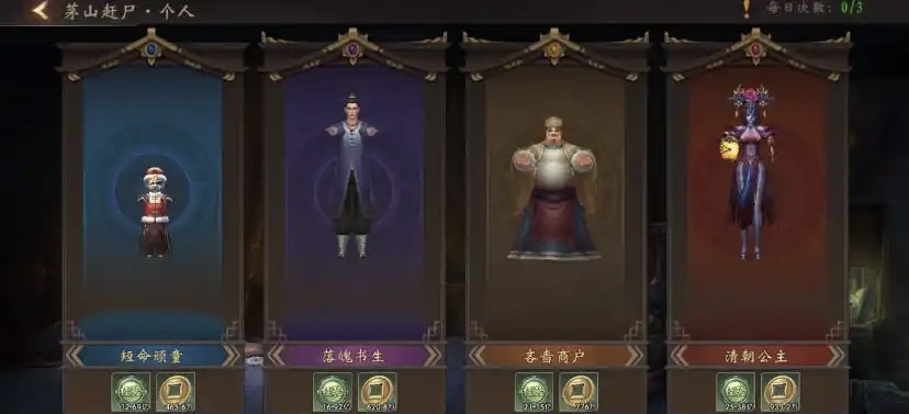 九界降魔除魔任务界面