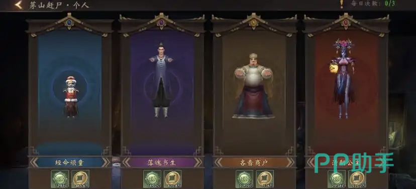 九界降魔除魔任务界面