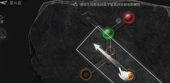 星斗盘解谜与双蛇门雕像校准界面