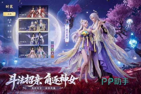 太古诛妖传游戏主视觉图