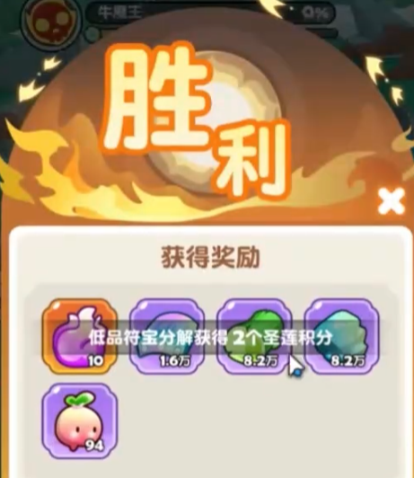 勇者密域高级藏宝图批量寻宝界面