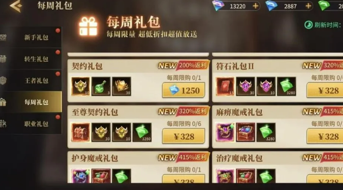 时空猎魔玩法入口与榜单界面