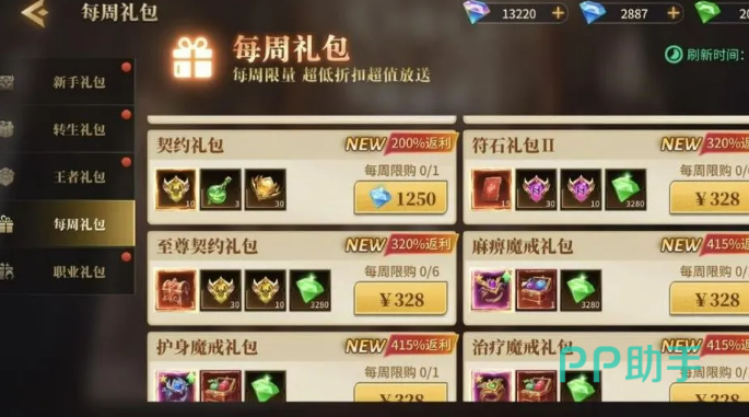时空猎魔玩法入口与榜单界面