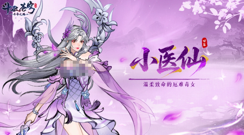 小医仙与阴阳双炎协同效果演示