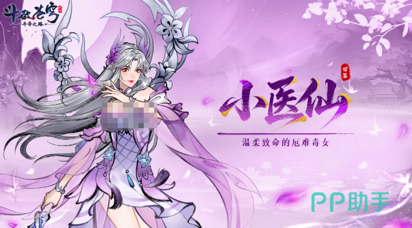 小医仙与阴阳双炎协同效果演示