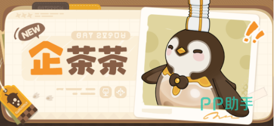 企茶茶角色立绘展示图