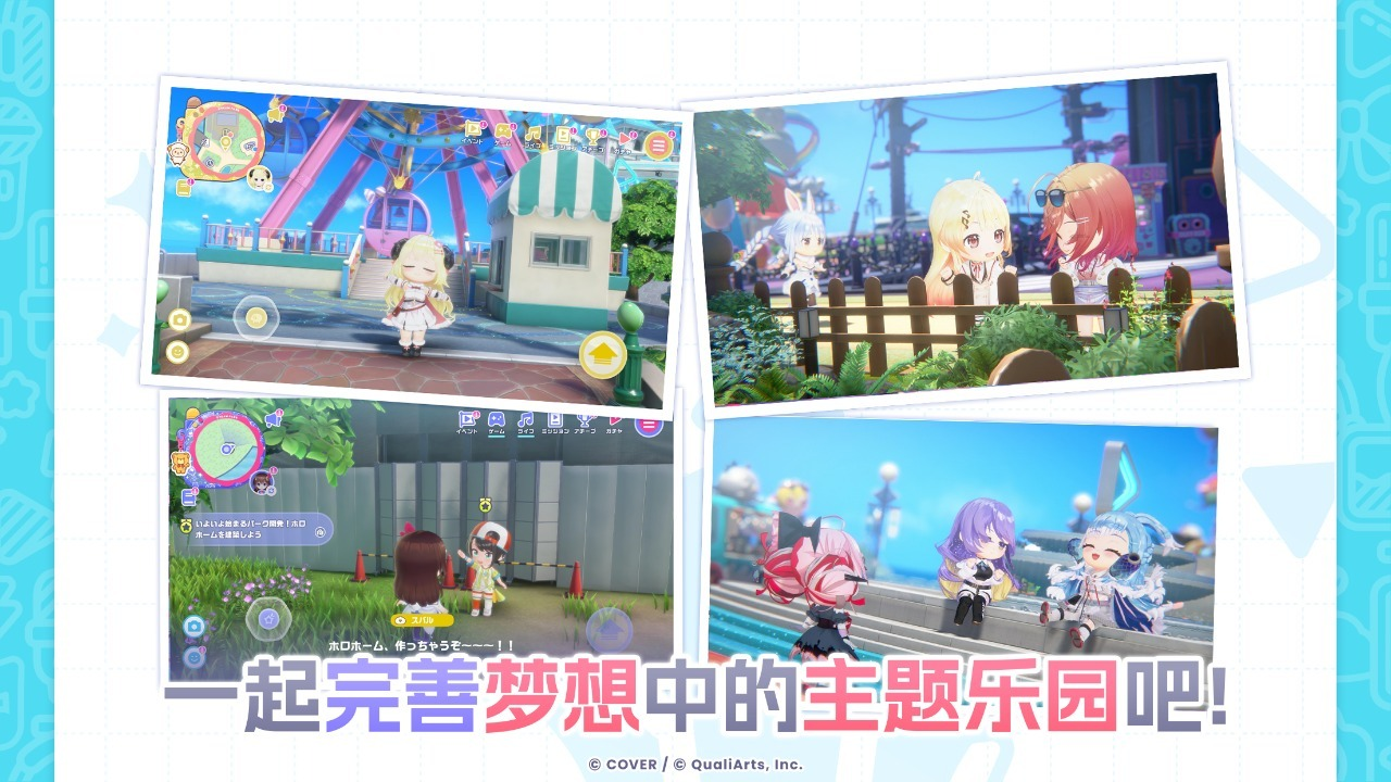 hololive dreams节奏对战界面