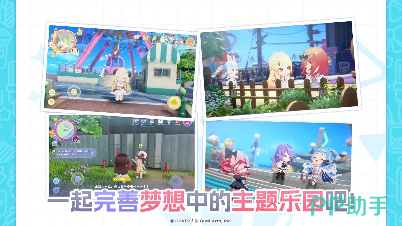 hololive dreams节奏对战界面
