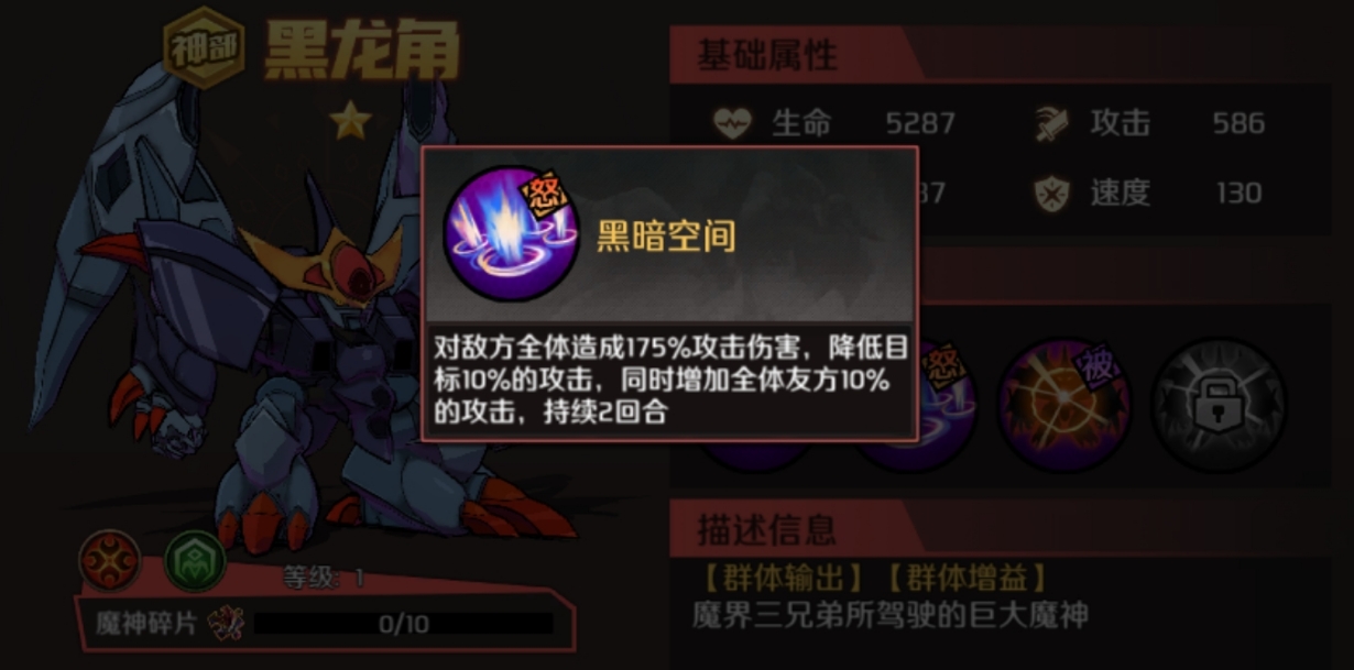 黑龙角阵容搭配示意