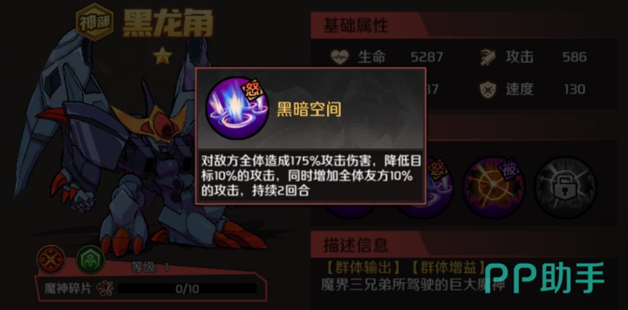 黑龙角阵容搭配示意