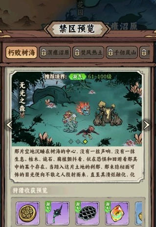 光阴之外手游界面截图：修士状态与异质净化界面
