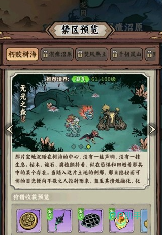 光阴之外手游界面截图:修士状态与异质净化界面