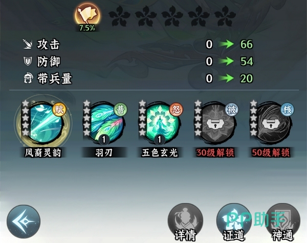 孔雀公主被动与光环技能说明