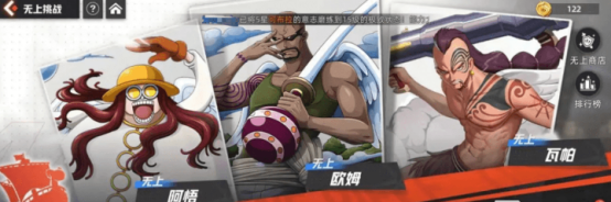 航海王集结无上挑战活动入口界面