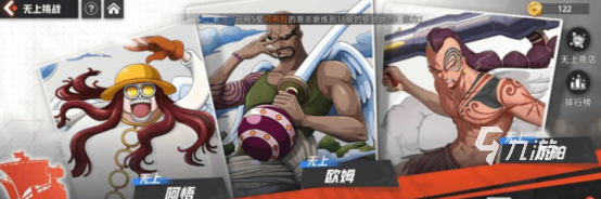 航海王集结无上挑战全关卡通关攻略与高难度打法详解