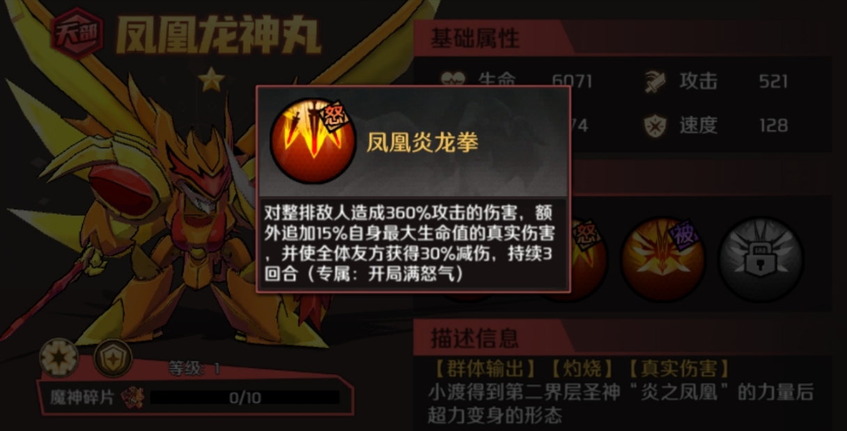 星保龄与卡贝朗角色展示图