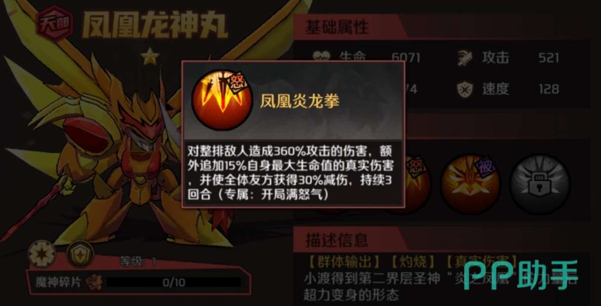 星保龄与卡贝朗角色展示图