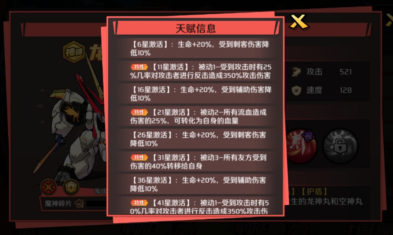 龙王丸实战阵容搭配示例