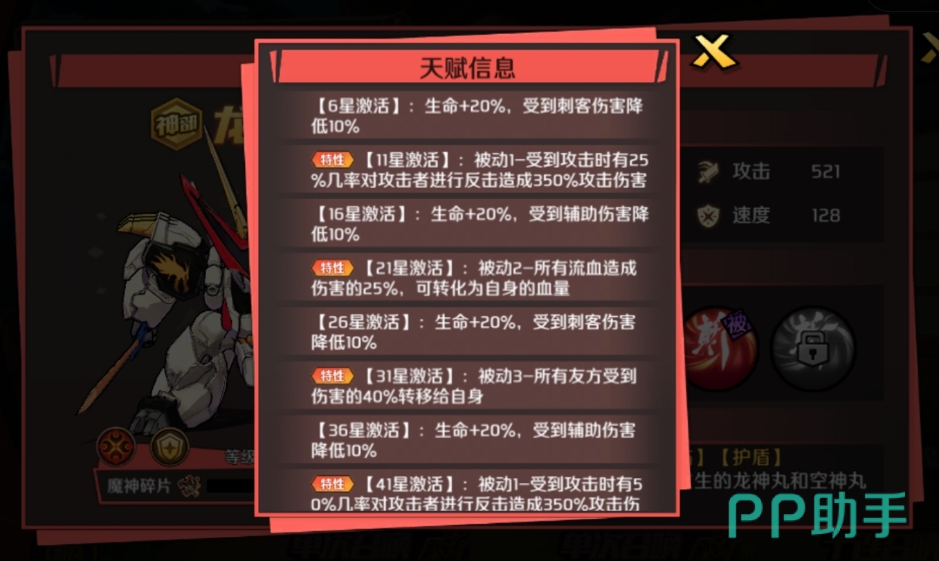 龙王丸实战阵容搭配示例
