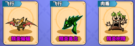 精英屠夫护盾机制示意图