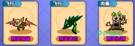 精英屠夫护盾机制示意图