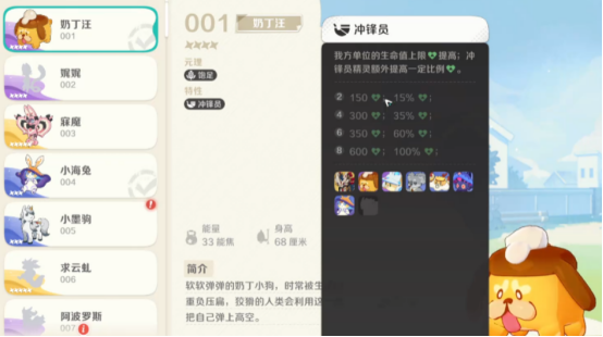 小海兔实战站位与技能释放示意