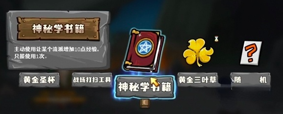 选技大乱斗罪恶克星最强搭配与实战技巧攻略