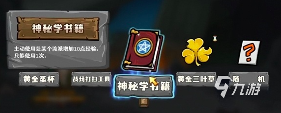 选技大乱斗罪恶克星最强搭配与实战技巧攻略