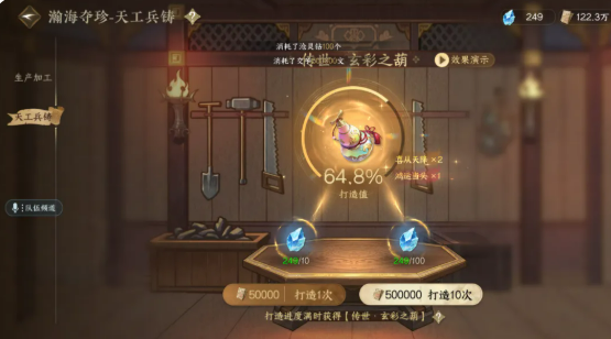 交子收益对比示意图