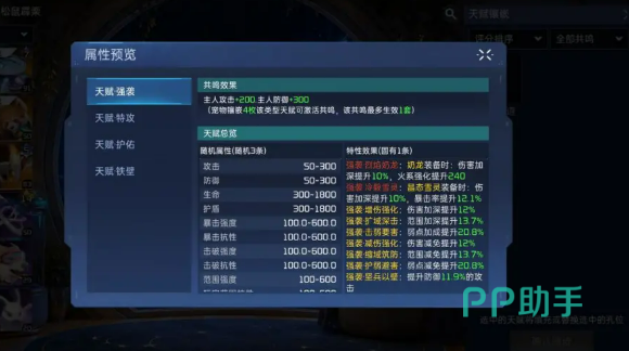 异宠捕捉操作界面