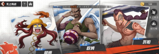 航海王集结单体Boss关卡展示图