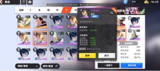 航海王集结意志卡套强化界面示意图