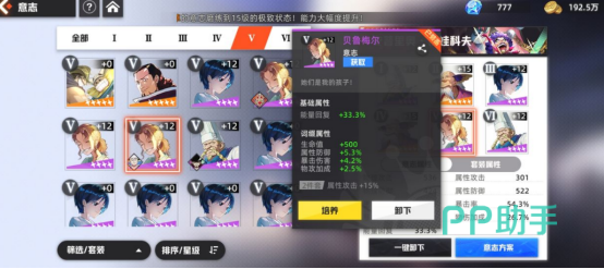 航海王集结意志卡套强化界面示意图