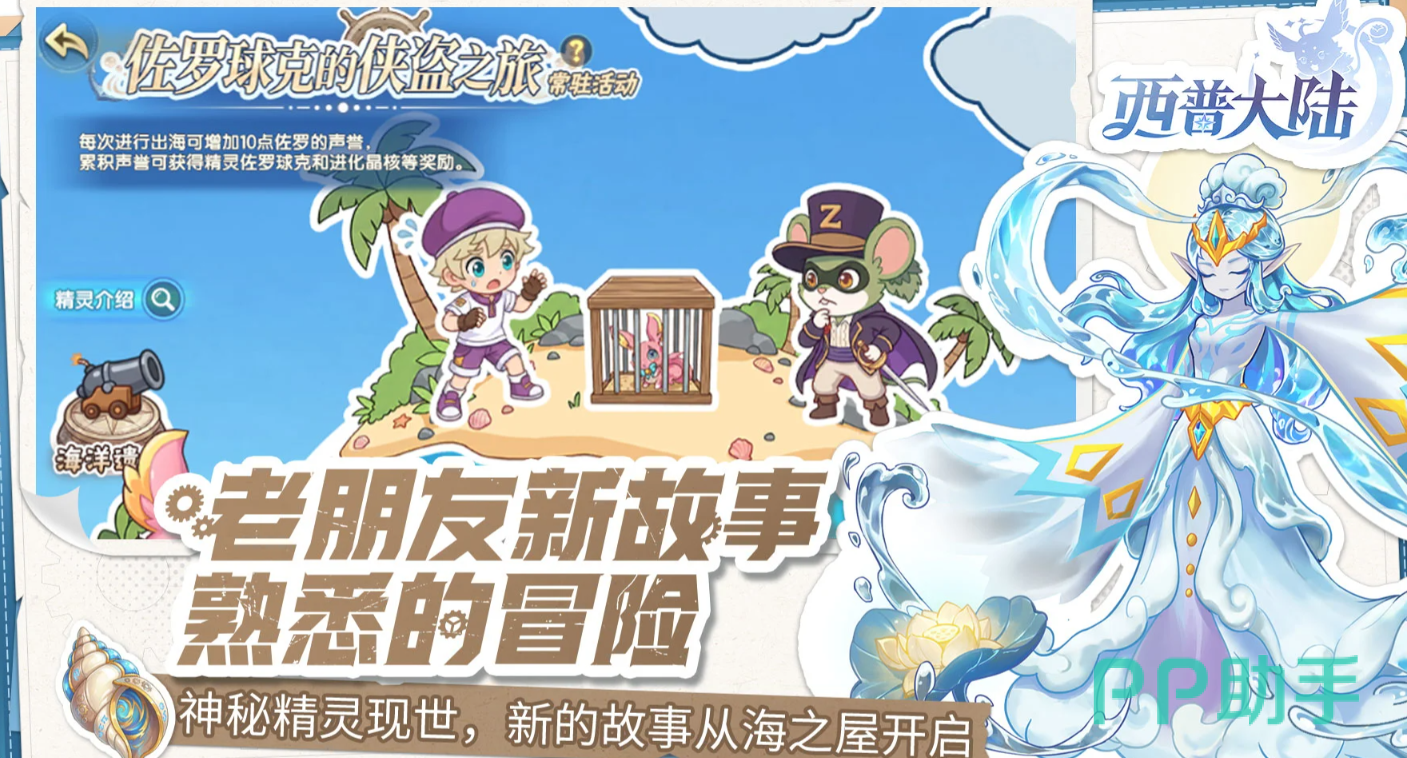西普大陆雷雨水母外观展示图