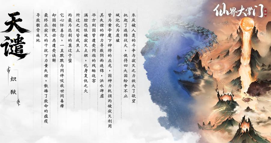 九游暑期活动宣传图