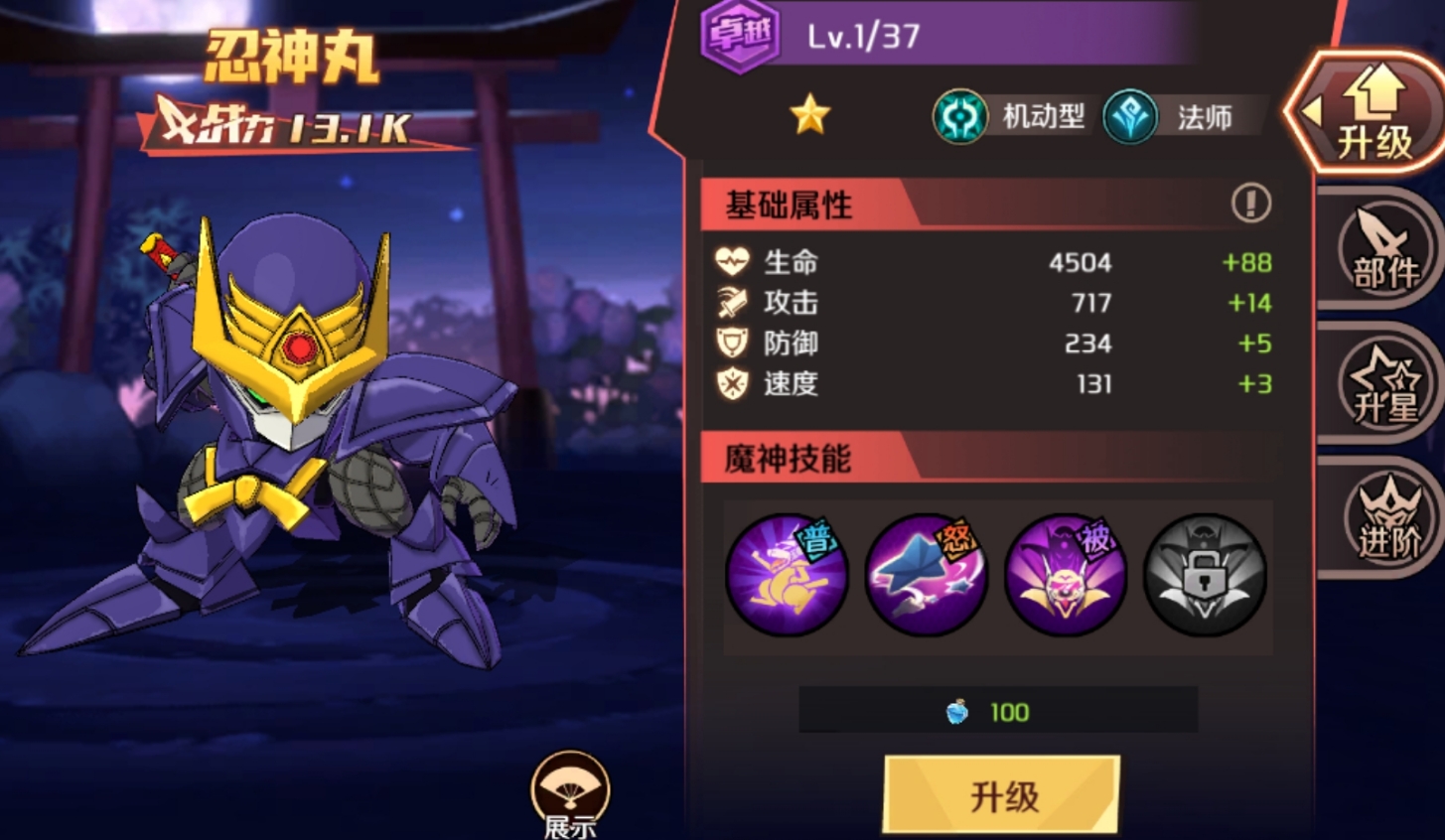 忍神丸角色展示图