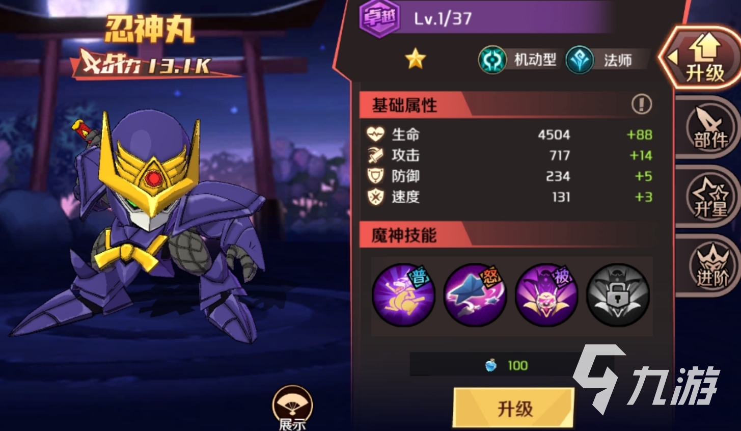 魔神英雄传手游忍神丸强度评测与实战表现分析