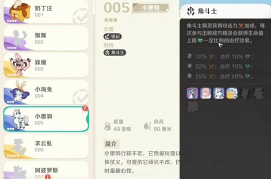 小墨驹阵容搭配实战演示图