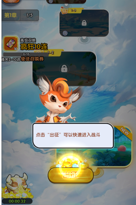 召唤萌将站位与羁绊示意图四