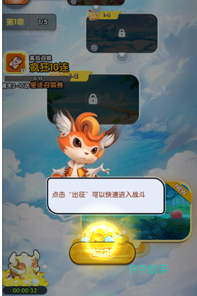 召唤萌将站位与羁绊示意图四